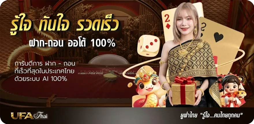 Banner เกมเล่นได้เงิน ใหม่ — โปรโมชั่นสมาชิกใหม่