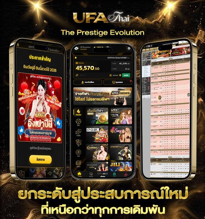 เกมเล่นได้เงิน  เว็บตรง UFABET